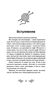 Žudikiškas mezgimas