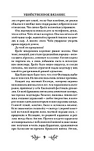 Žudikiškas mezgimas
