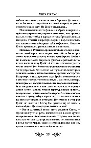 Žudikiškas mezgimas