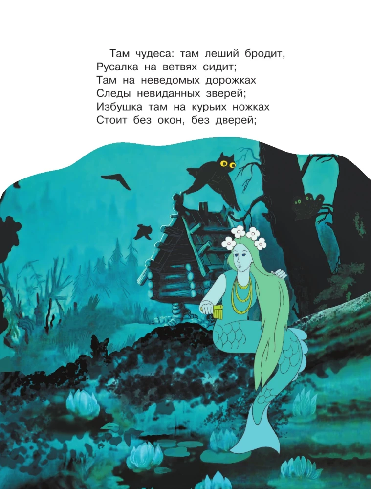 The Tale of the Fisherman and the Fish