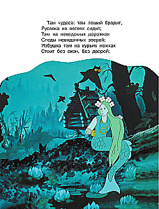 The Tale of the Fisherman and the Fish