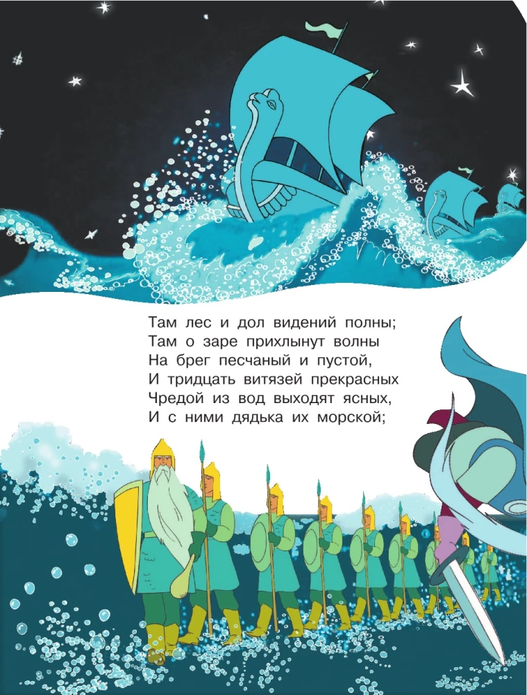 The Tale of the Fisherman and the Fish