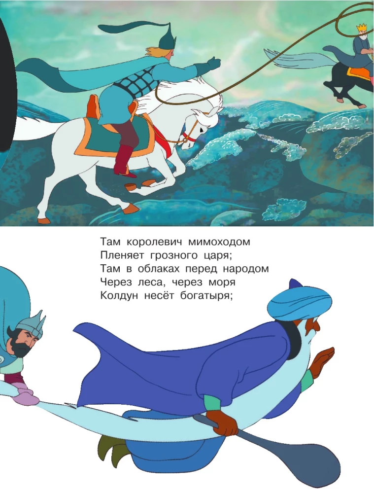 The Tale of the Fisherman and the Fish