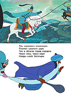 The Tale of the Fisherman and the Fish