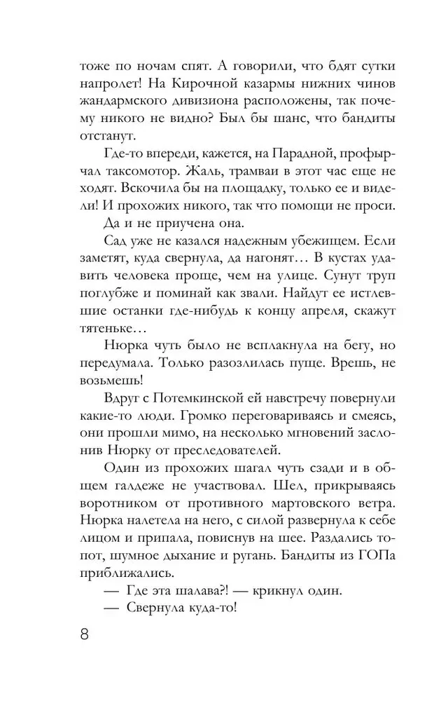 Кукла Коломбины