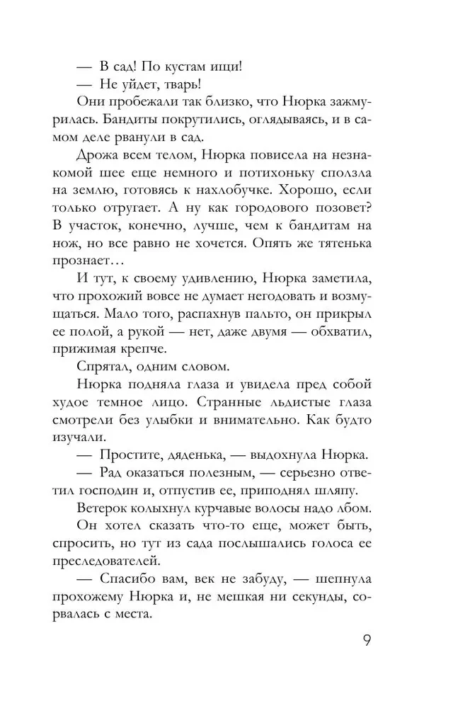 Кукла Коломбины