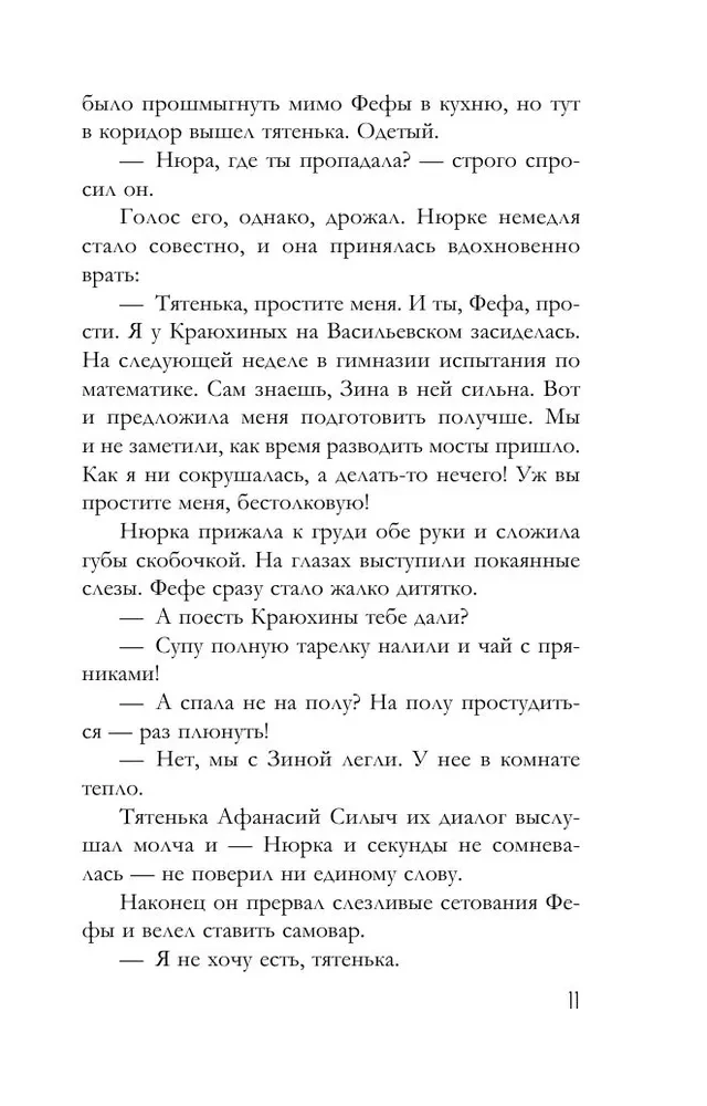 Кукла Коломбины