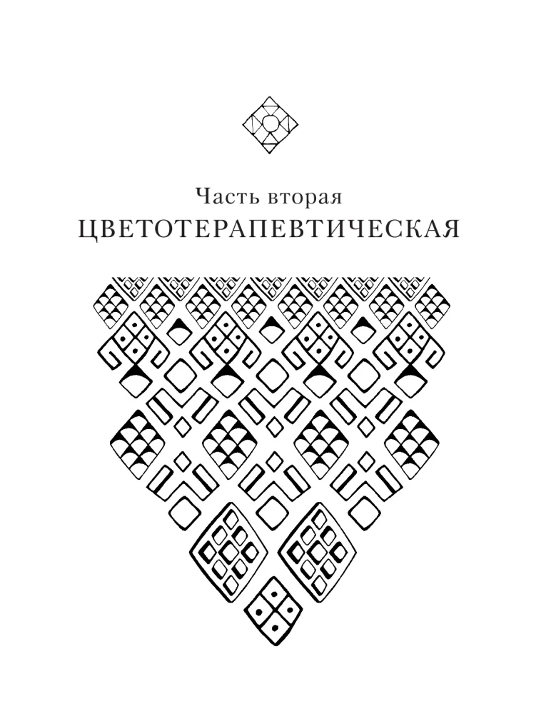 Ornament jako klucz do korzeni, samopoznania i twórczości