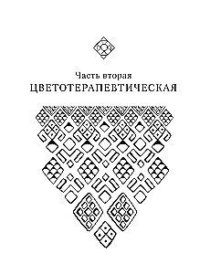 Ornament jako klucz do korzeni, samopoznania i twórczości