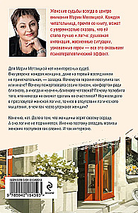 Женщина-отгадка