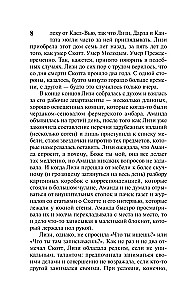 Lizės istorija