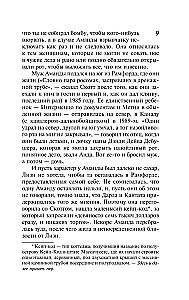 Lizės istorija