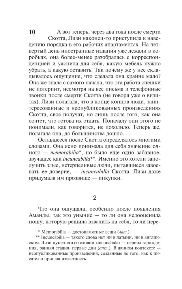 Lizės istorija