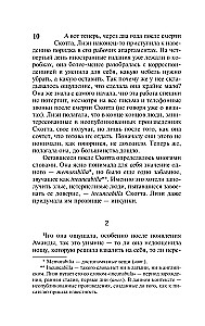 Lizės istorija