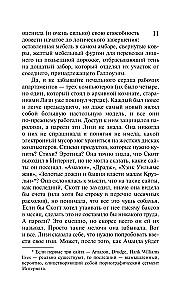 Lizės istorija