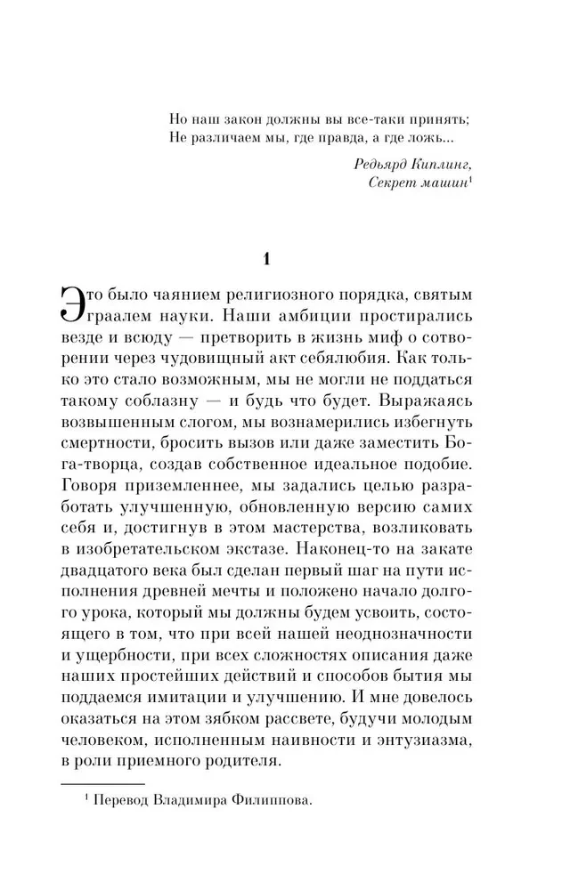 Masinad nagu mina