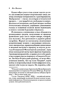 Masinad nagu mina