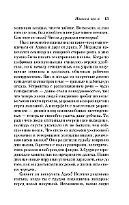 Masinad nagu mina