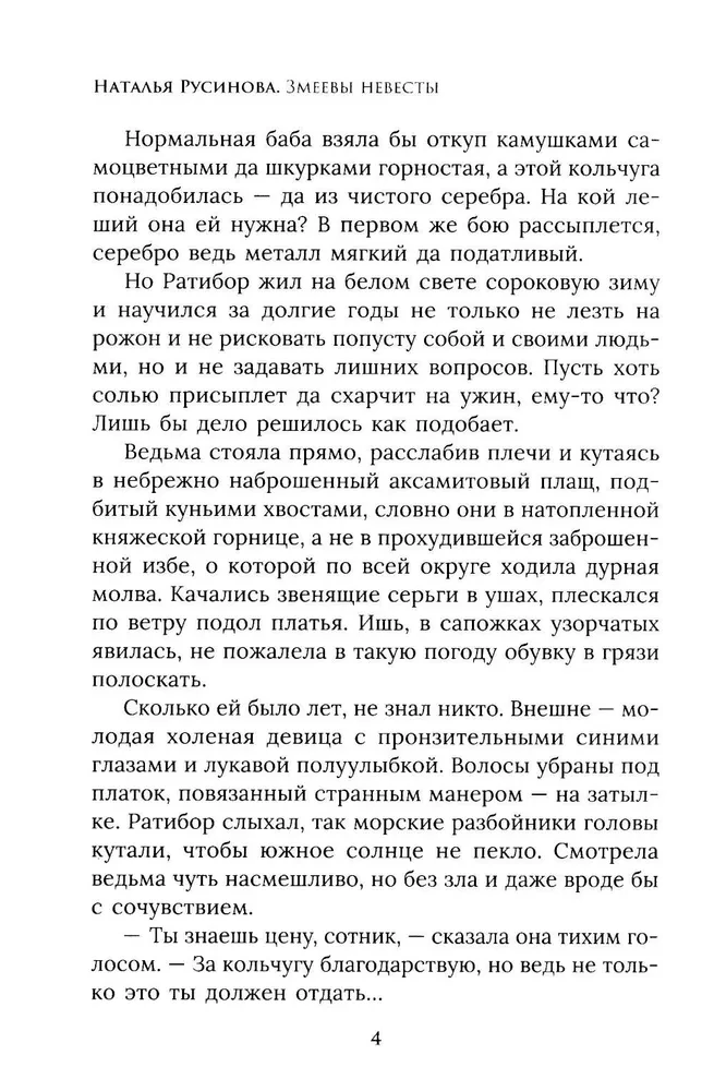 Madude pruudid