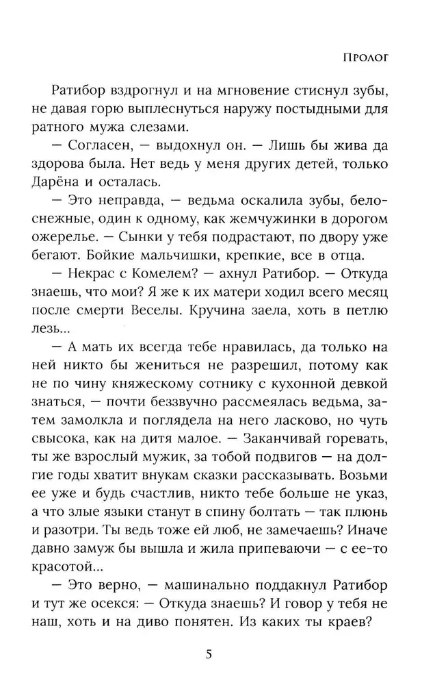 Madude pruudid