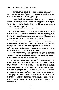 Madude pruudid
