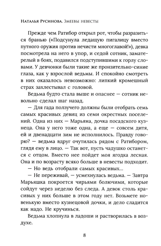 Madude pruudid