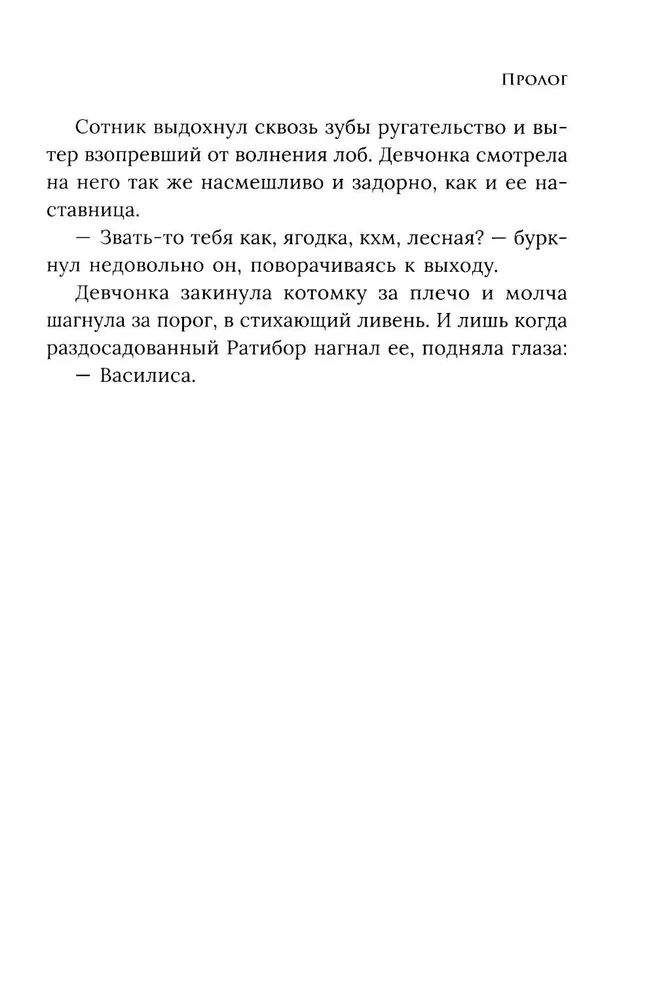 Madude pruudid