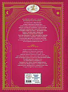The Tsar Maiden. Russian Fairy Tales