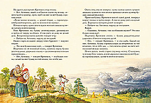 Zarinfrau. Russische Märchen