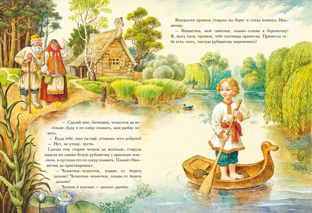 Zarinfrau. Russische Märchen