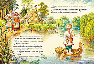 Zarinfrau. Russische Märchen