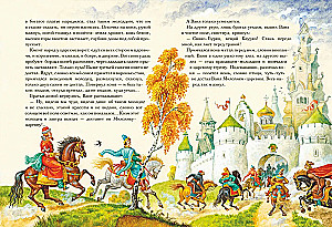 Zarinfrau. Russische Märchen