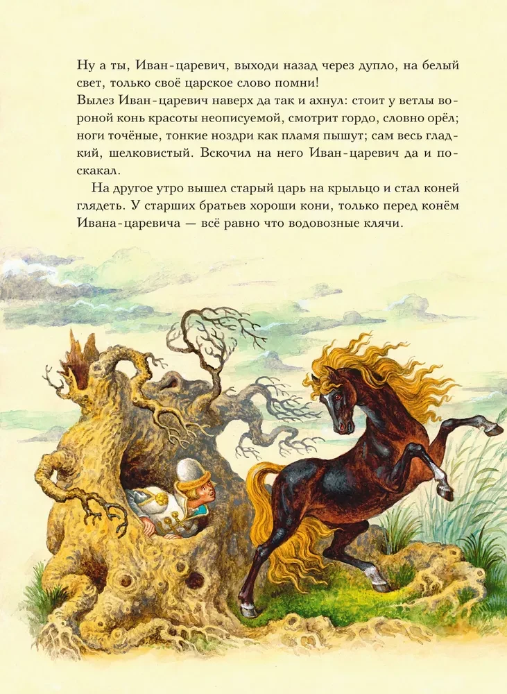 Zarinfrau. Russische Märchen