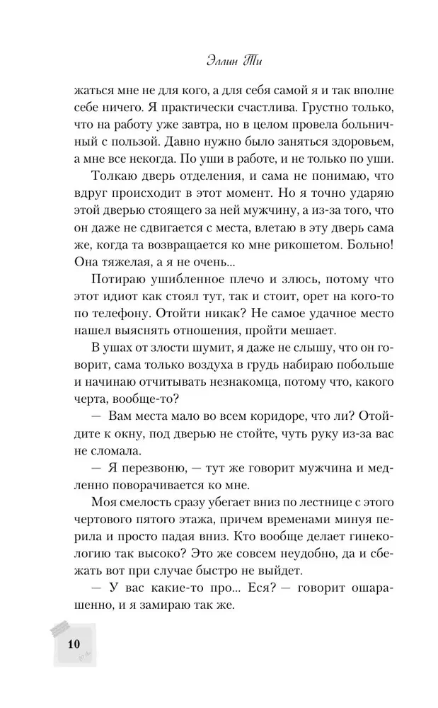 Sa lõhnad nagu unistus