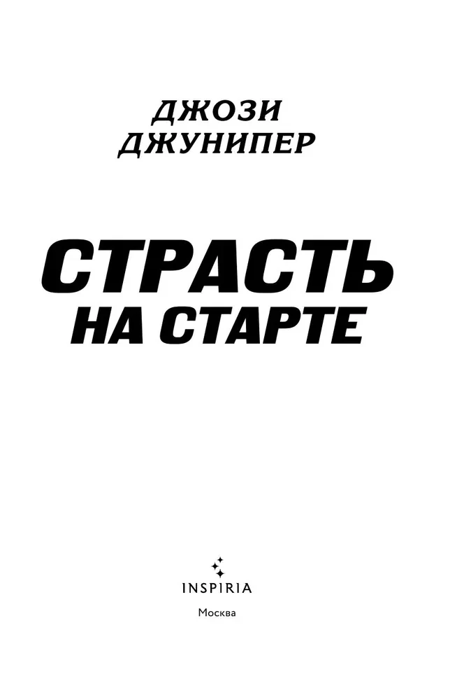 Kirg stardis