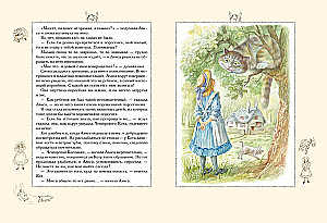 Alice in Wonderland