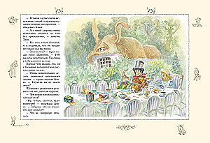 Alice in Wonderland
