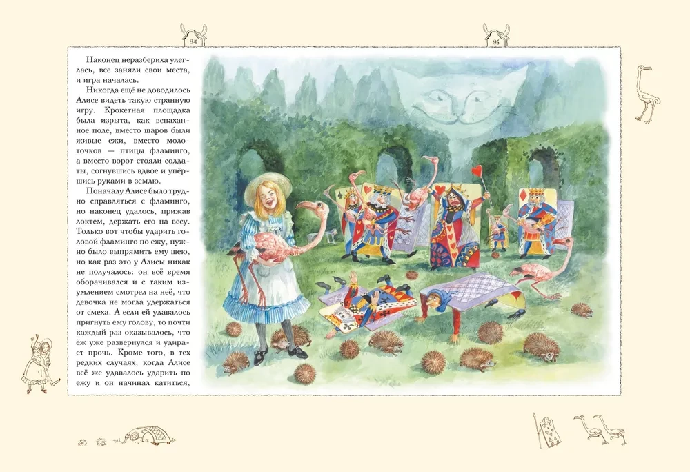Alice in Wonderland