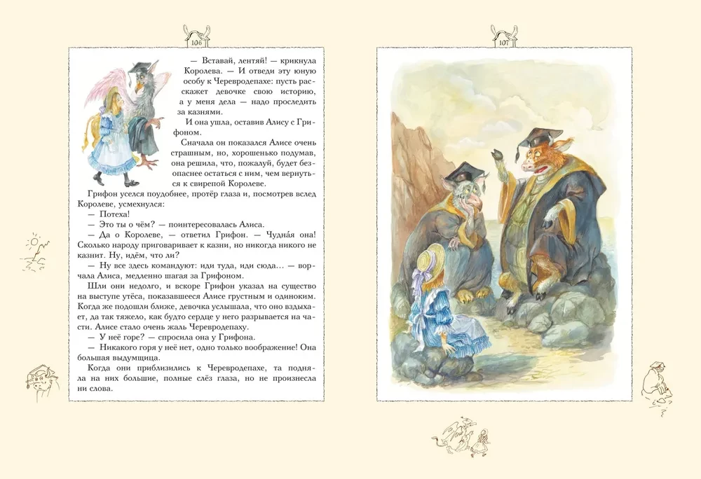 Alice in Wonderland