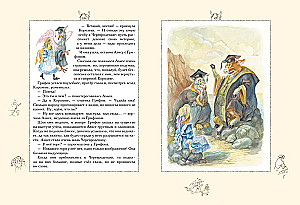 Alice in Wonderland