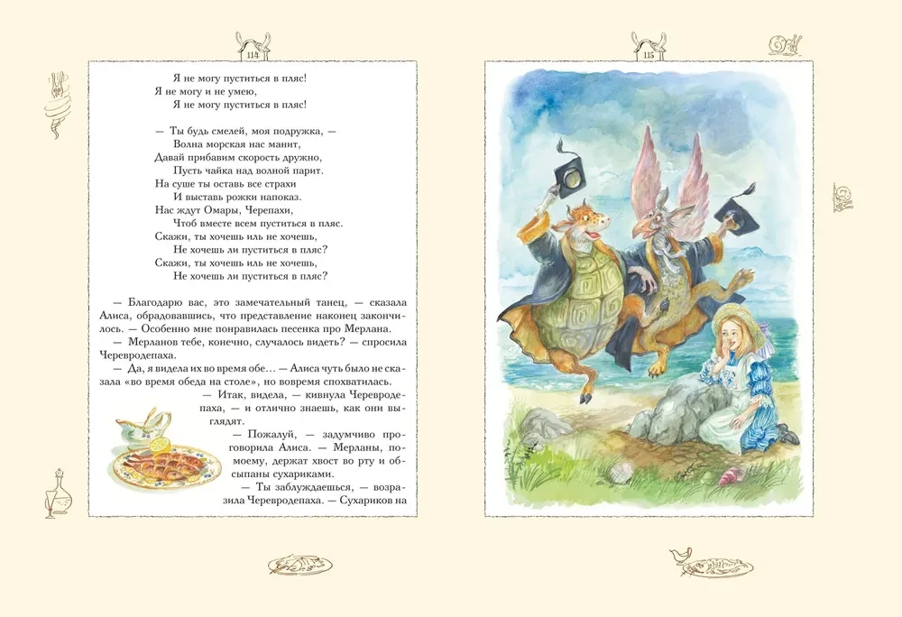 Alice in Wonderland
