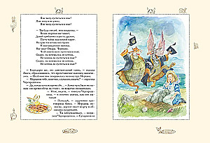 Alice in Wonderland