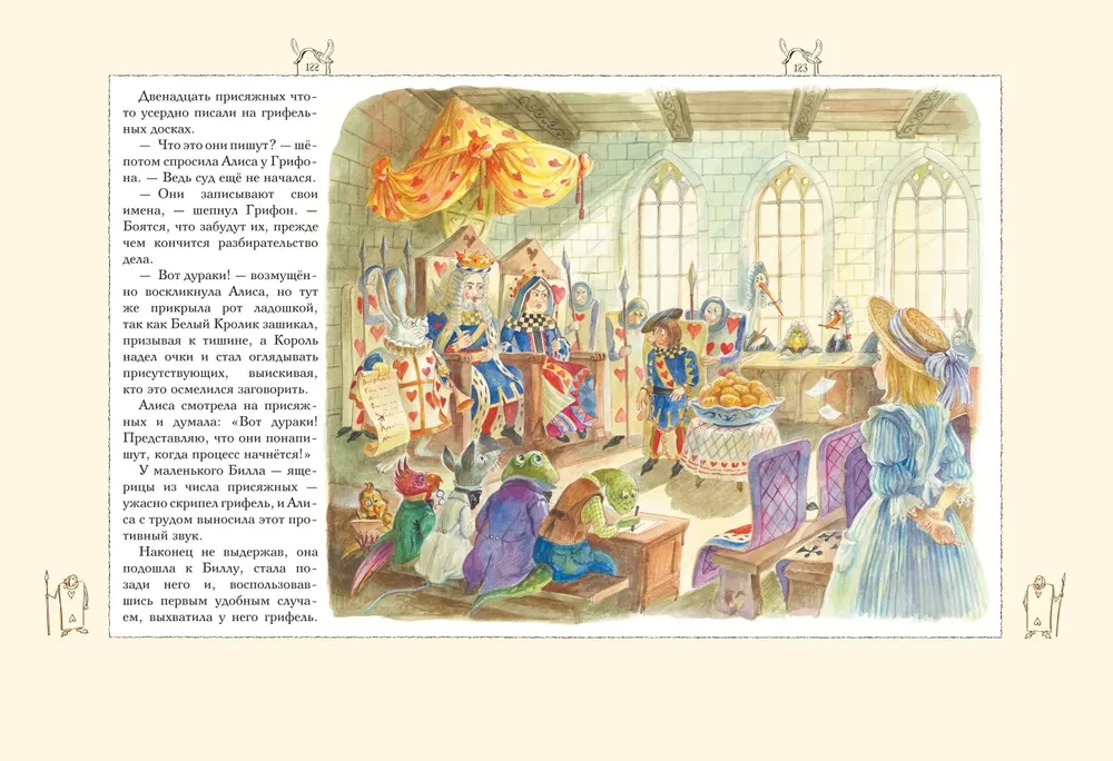 Alice in Wonderland