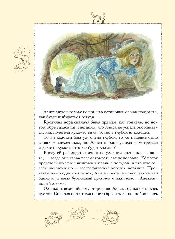 Alice in Wonderland