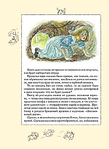 Alice in Wonderland