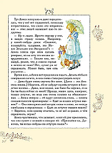 Alice in Wonderland