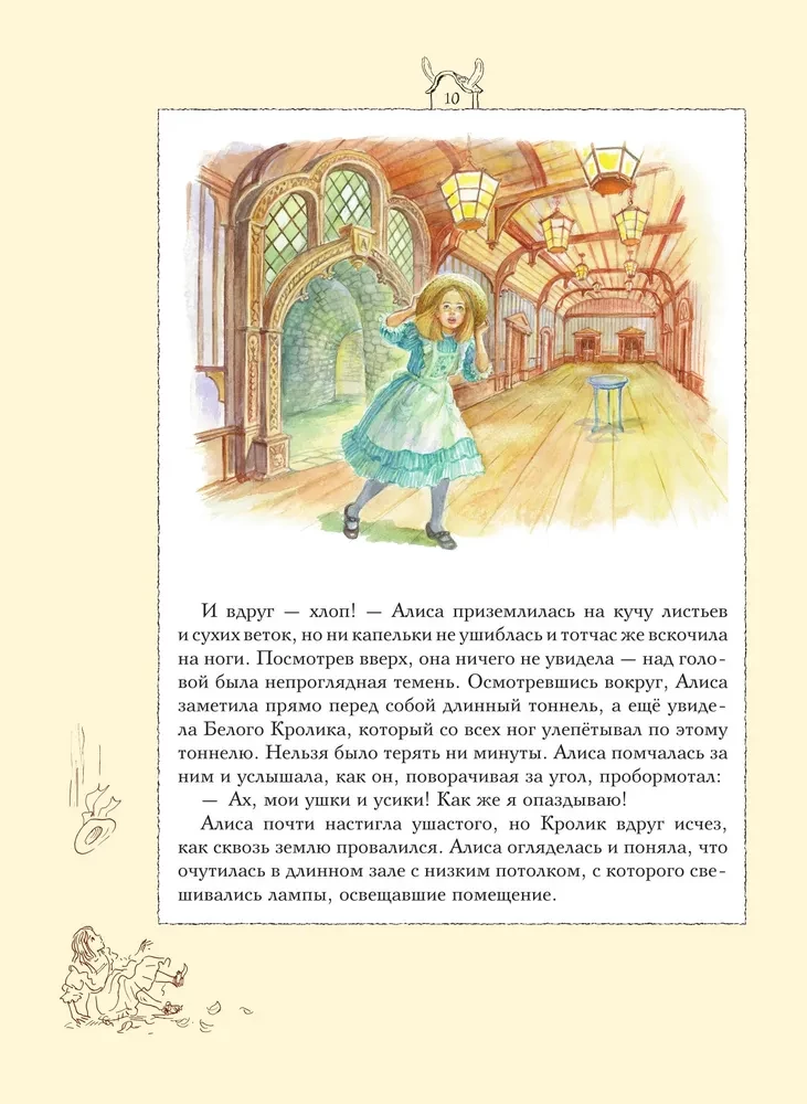 Alice in Wonderland