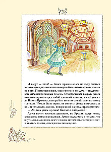 Alice in Wonderland