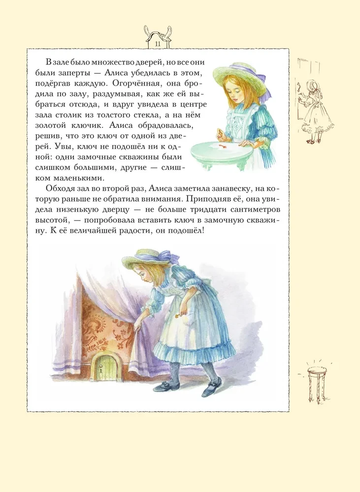 Alice in Wonderland