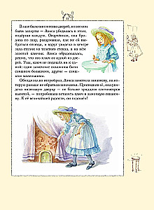 Alice in Wonderland